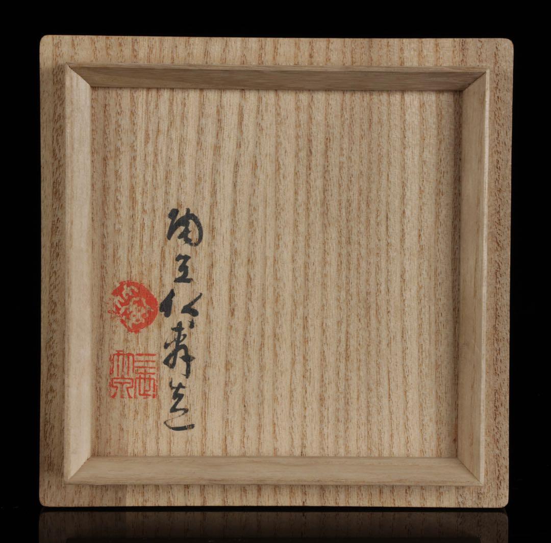 三浦竹軒】 倣古伊賀窯 耳付花瓶 花入 花器 共箱付 在