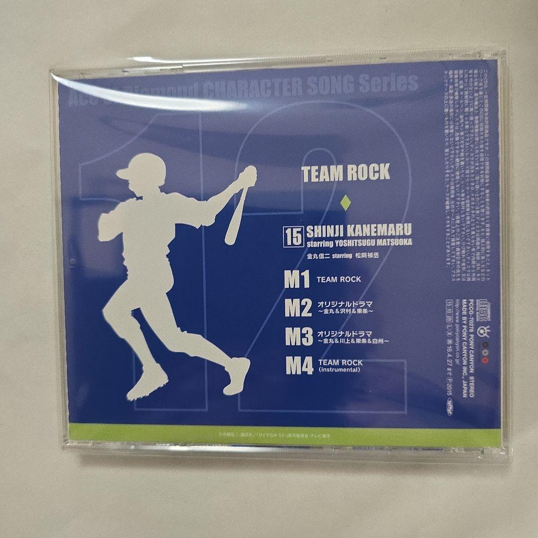 Ace of Diamond キャラクターソングCDセット