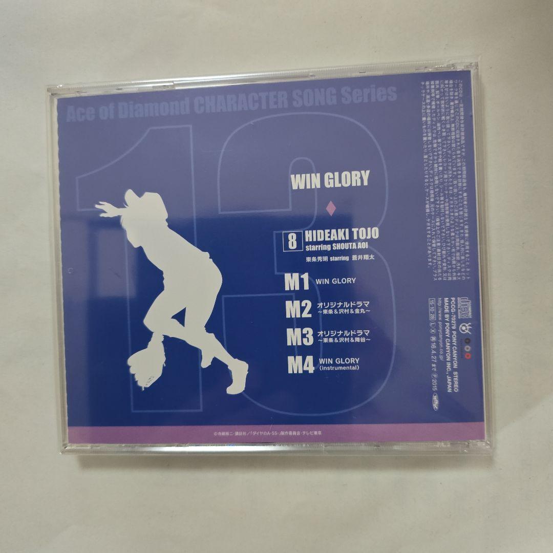 Ace of Diamond キャラクターソングCDセット