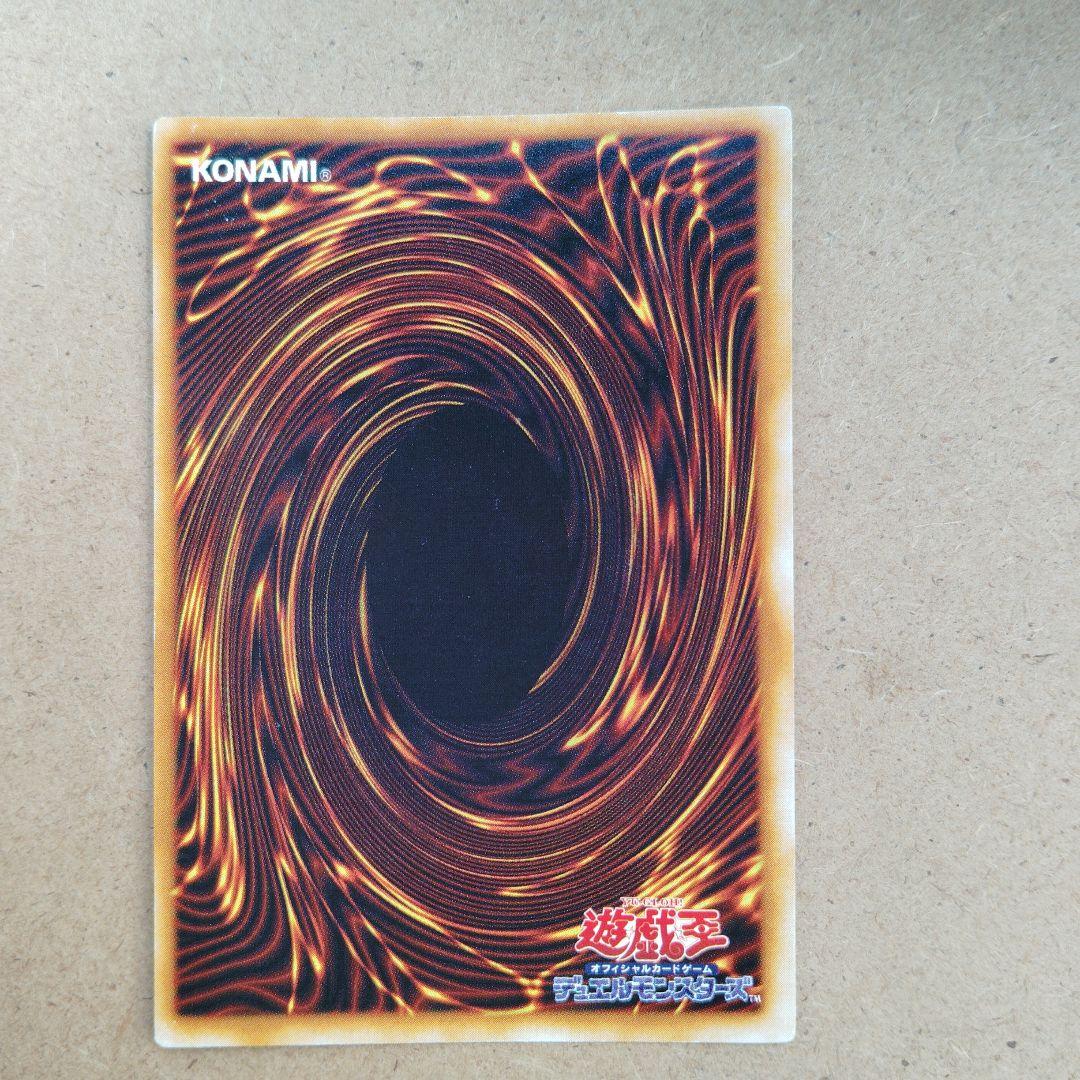 カオス・ソルジャー ウルトラカード