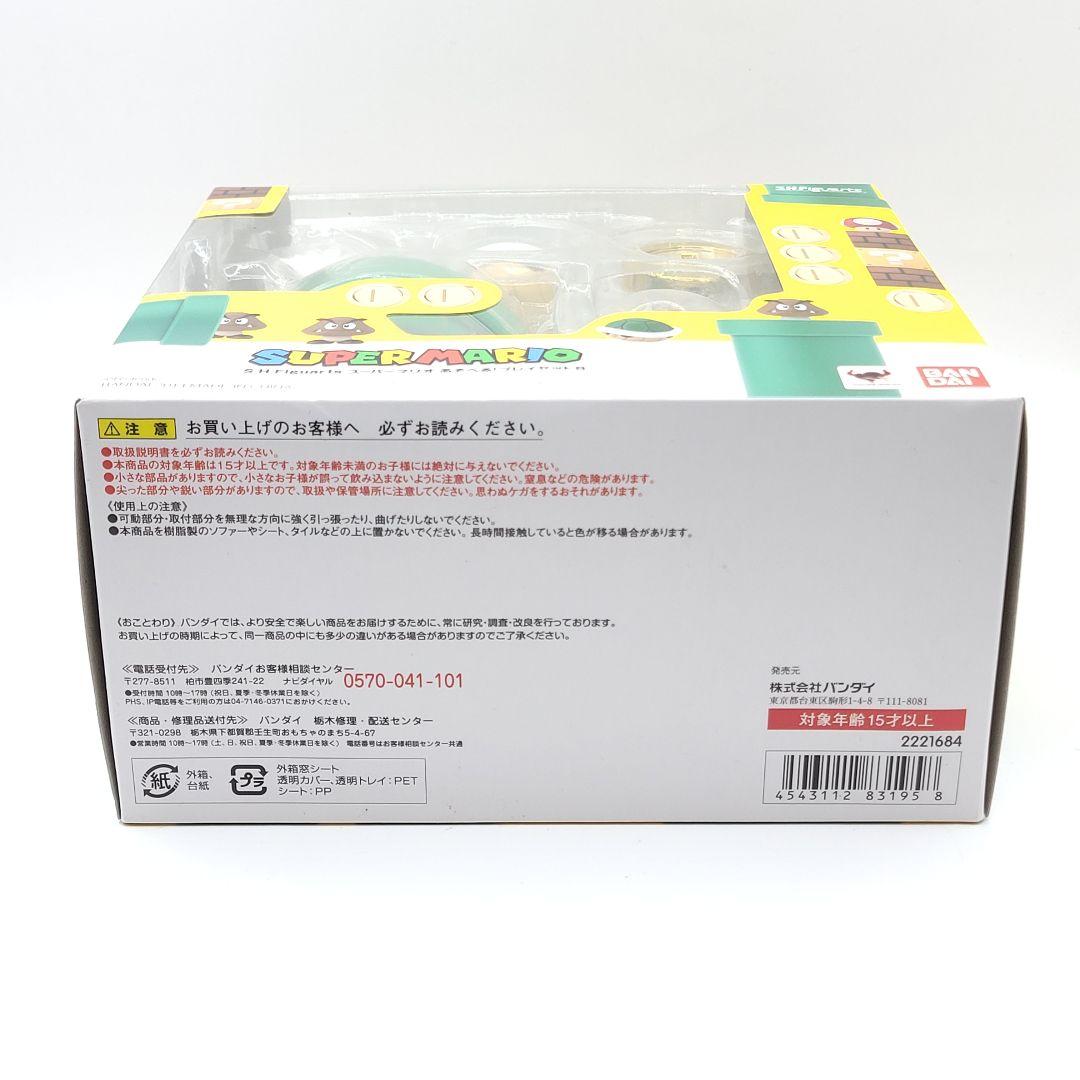 S.H.Figuarts スーパーマリオ あそべる！プレイセット A B
