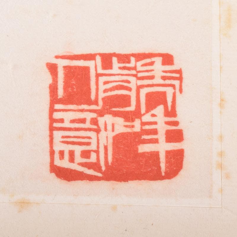 中国　工芸印刷　斉白石筆　水墨画　三餘図　額装　C　7431A