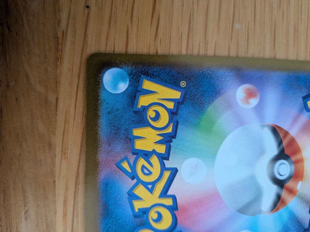 【トランポリン大統領さま専用】ポケモンカード　MUR　メガジガルデex