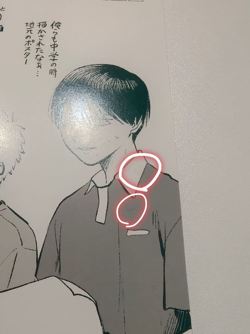 光が死んだ夏 アニメイト 特典 イラストカード カドコミ 2022