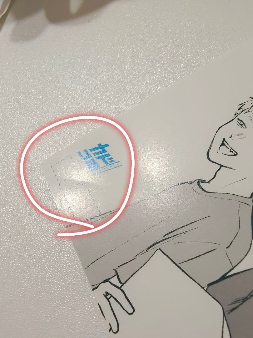 光が死んだ夏 アニメイト 特典 イラストカード カドコミ 2022