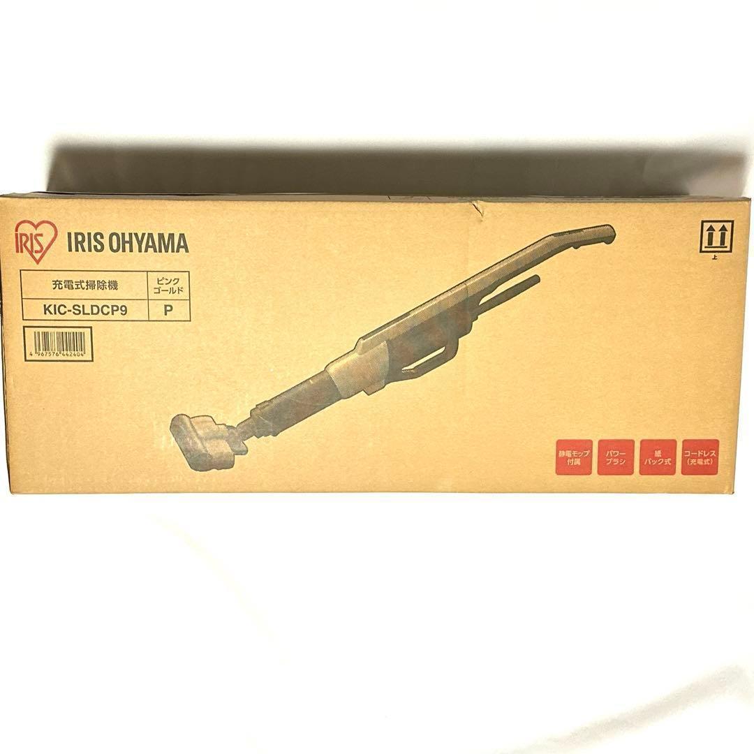 アイリスオーヤマ コードレス掃除機 KIC-SLDCP9-P ピンク