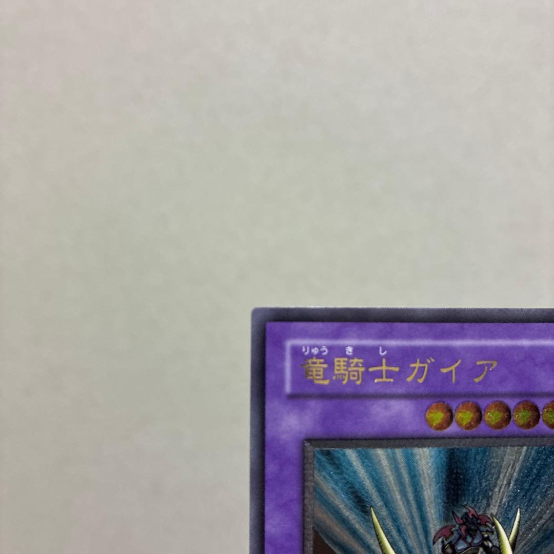 美品 遊戯王 竜騎士ガイア レリーフ