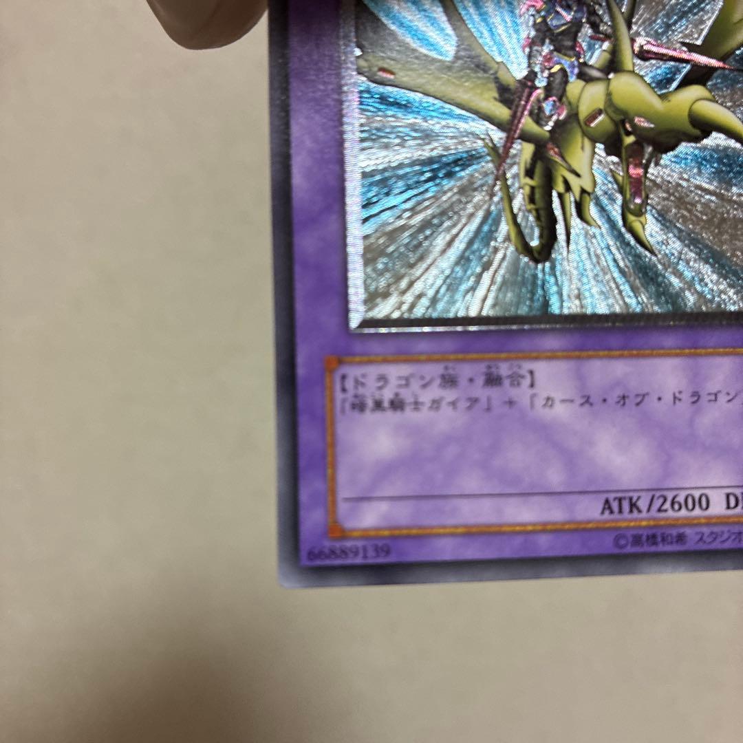 美品 遊戯王 竜騎士ガイア レリーフ