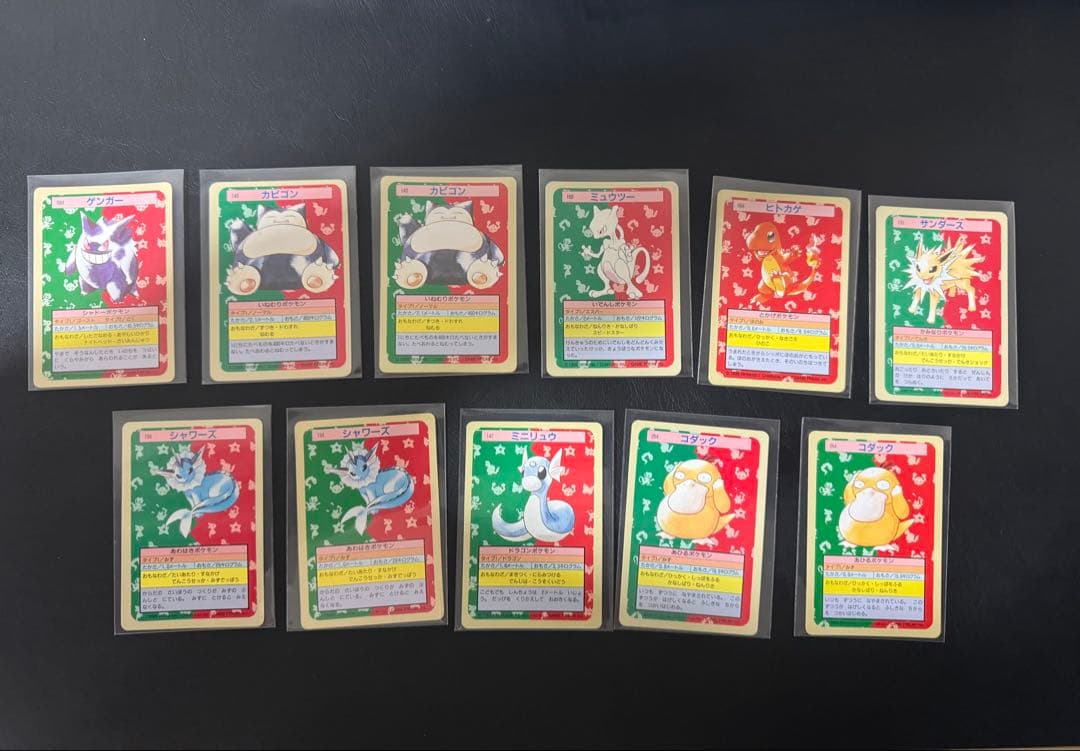 ポケモン トップサン 青緑 60枚 まとめ売り - メルカリ