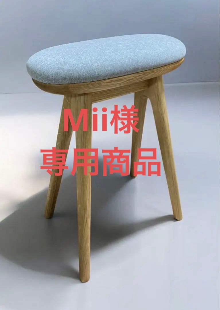 Mii商品　ナガノインテリア 木製　コッペスツール キッチンスツール