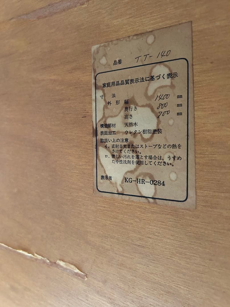 【送料込み】ナチュラルウッド ダイニングテーブル