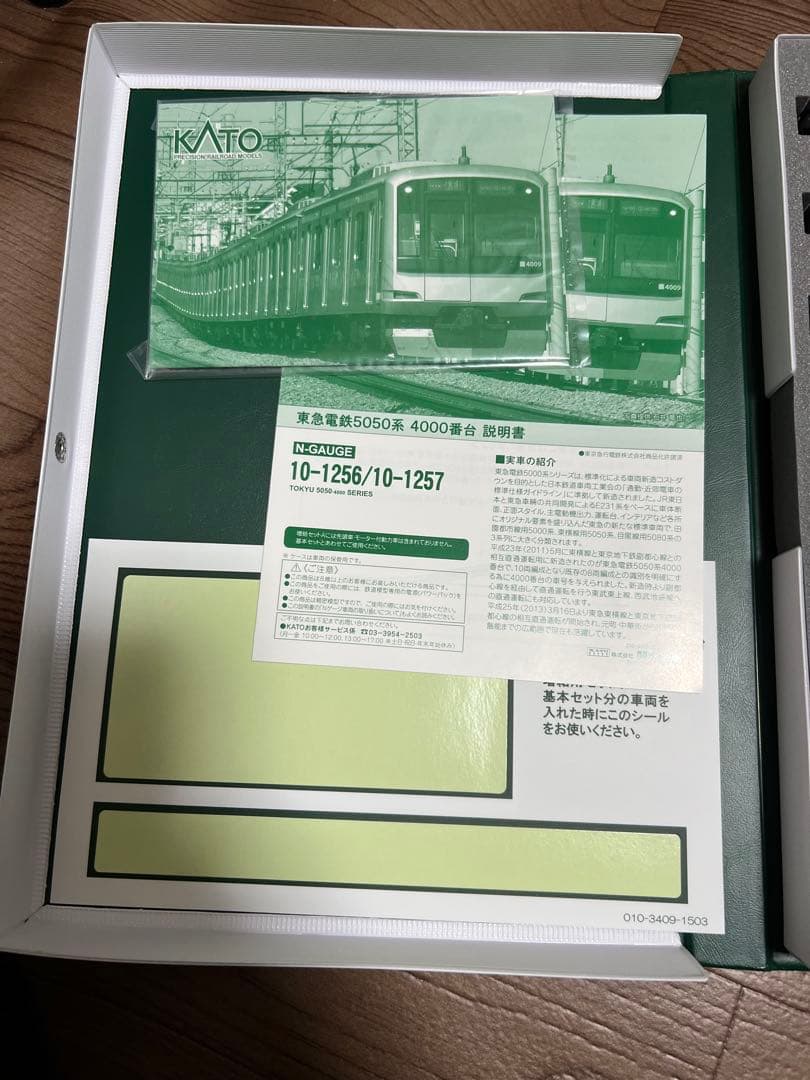 KATO 東急 5050系4000番台 10両