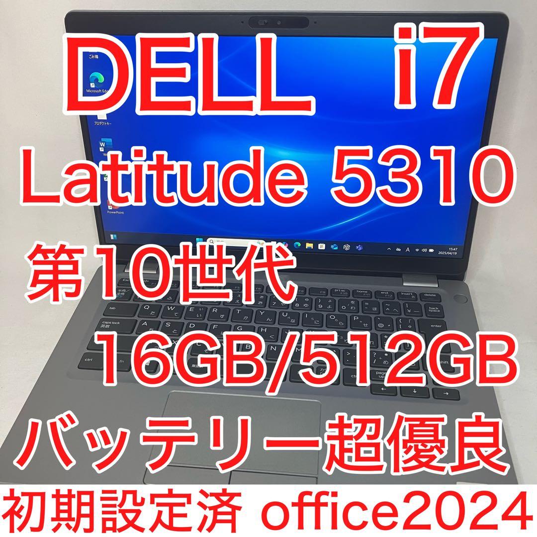DELL 5310 10世代 i7 16GB SSD 512G FHD オフィス