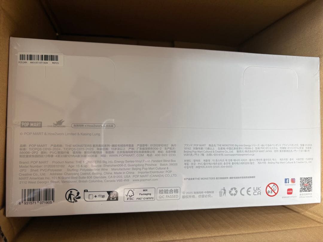 POP MART Big into Energy ぬいぐるみアソー トボックス