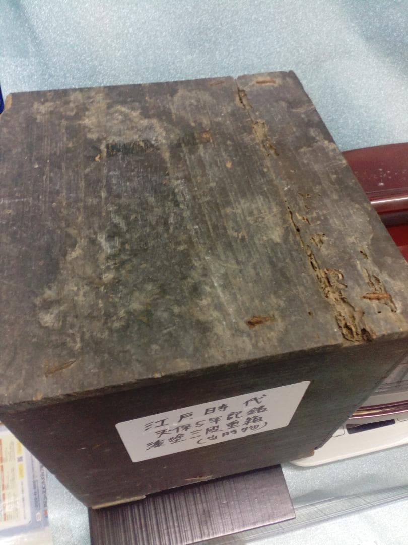 1853年江戸時代武家旧家蔵出天保年間他墨書有り朱色漆塗木製