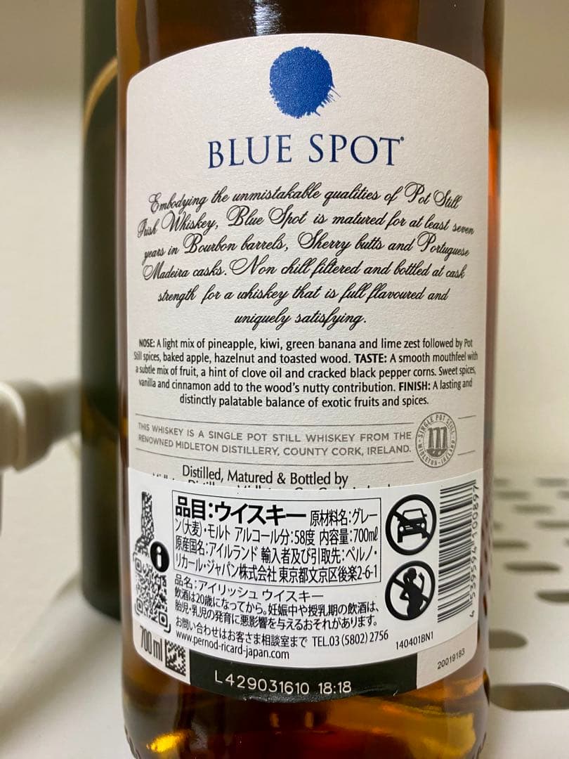 ブルースポット BLUE SPOT 7年 カスクストレングス ウイスキー