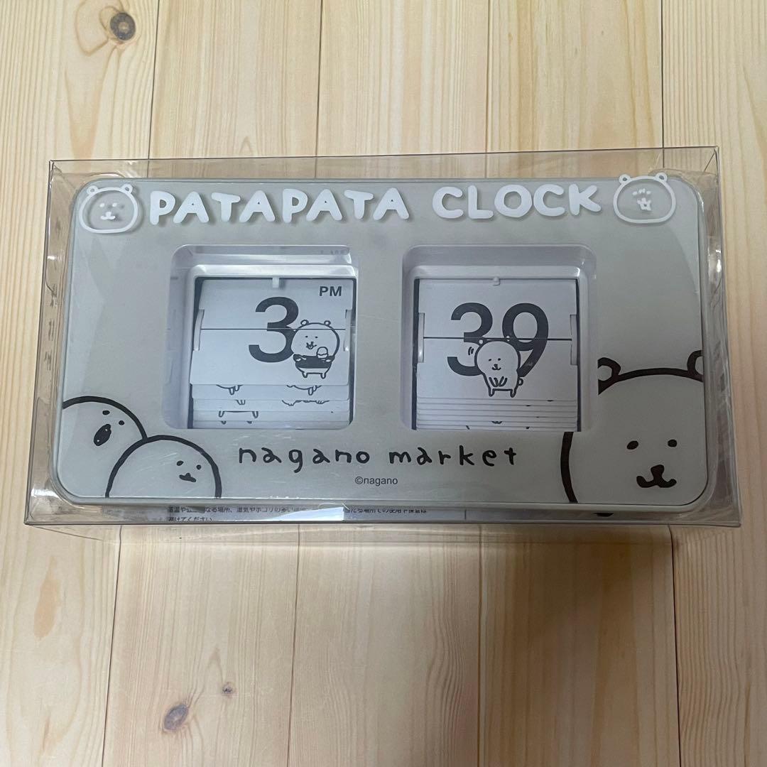 ナガノマーケット パタパタ時計 ナガノのくま - メルカリ
