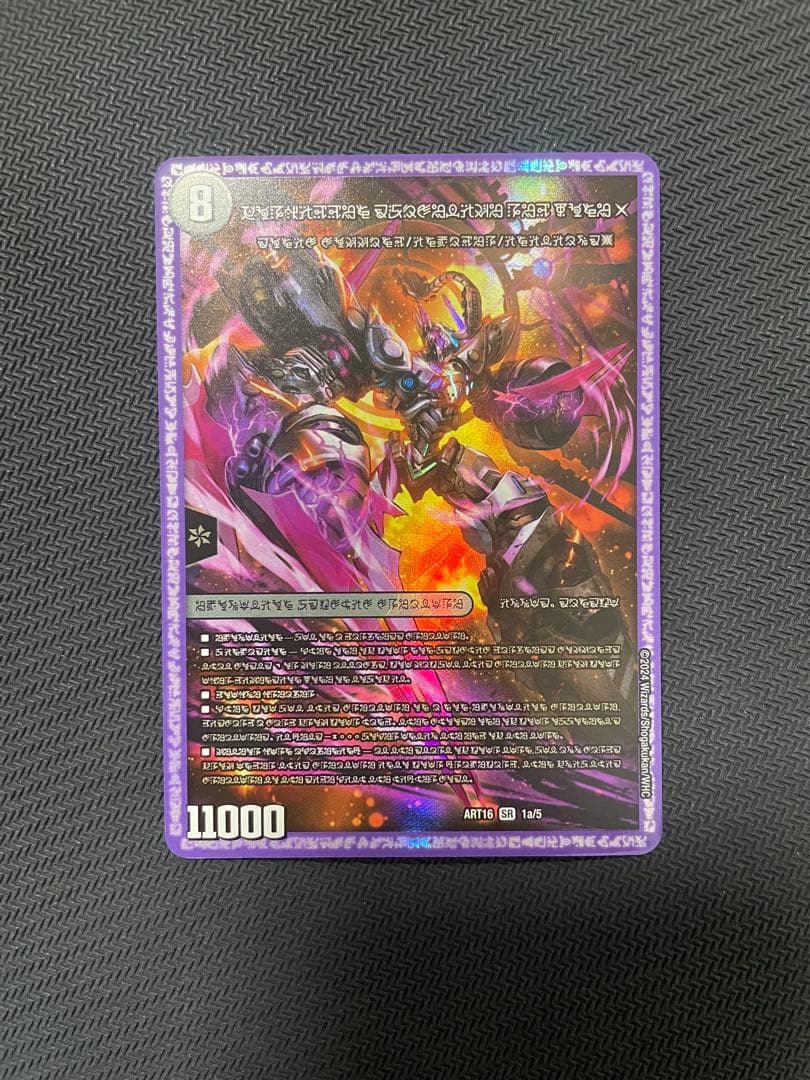 禁断の轟速 ブラックゾーン 神アート 禁断文字 デュエルマスターズ