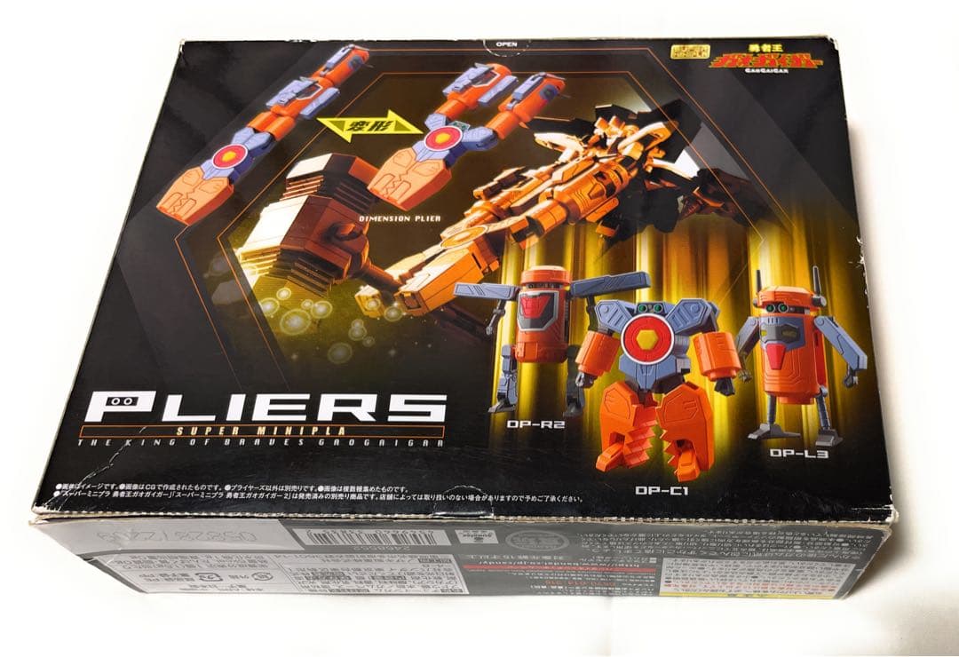 【未開封品！】スーパーミニプラ　勇者王ガオガイガー　プライヤーズ