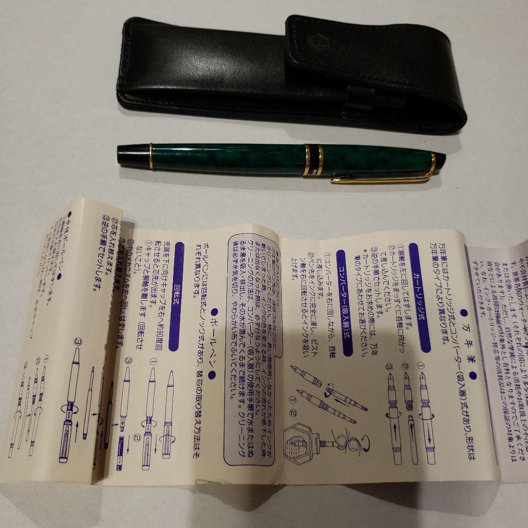 ウオーターマン　万年筆　グリーン ウォーターマン ボトルインク グリーン | ウォーターマン日本公式