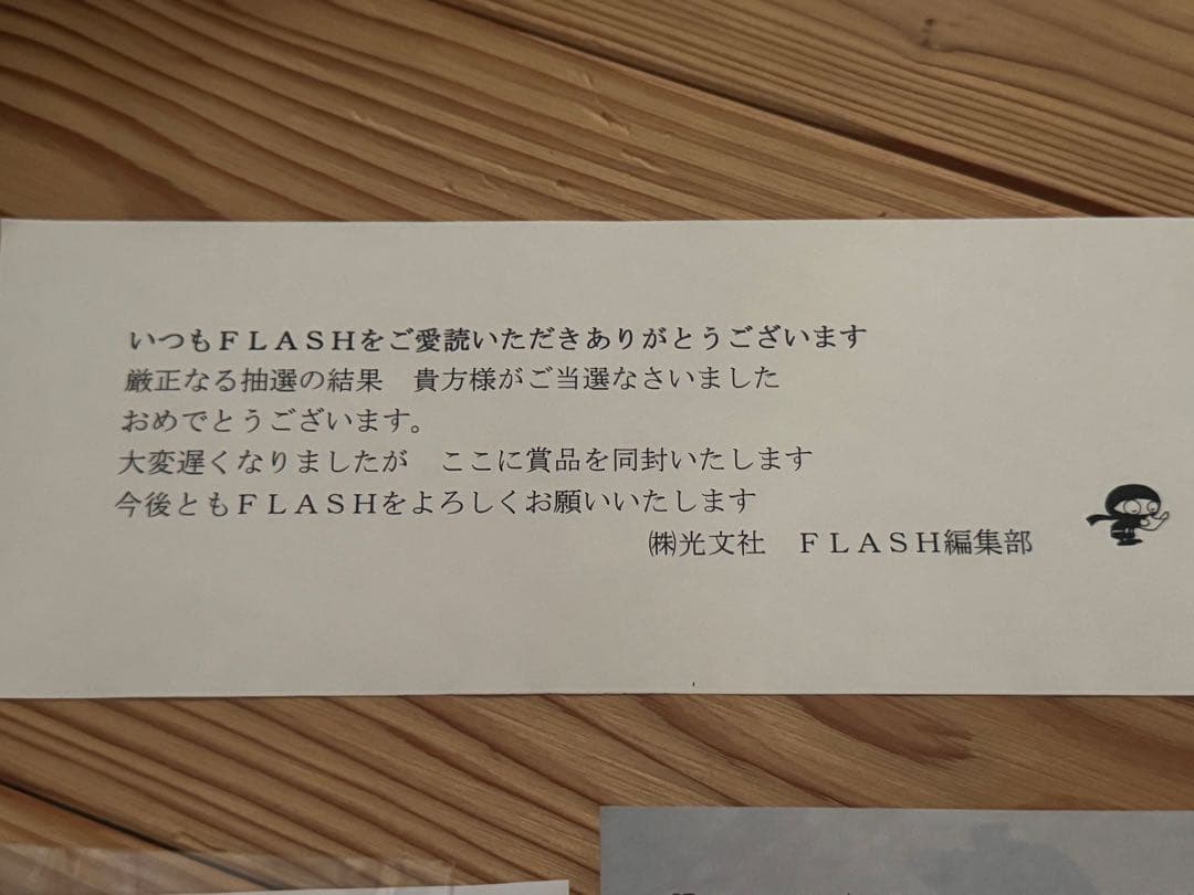 新居歩美 直筆サイン入りチェキ 抽プレ　当選品　世界に１つだけ