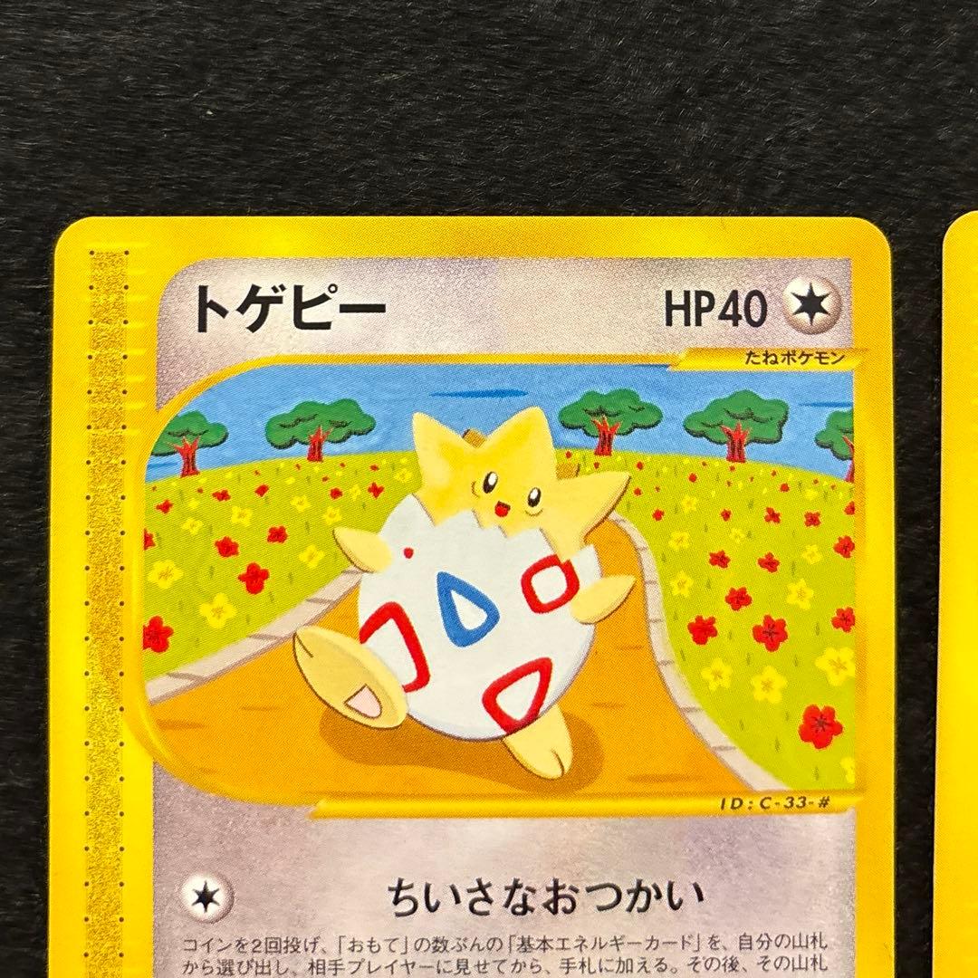 p*a様 #ゆんの気まぐれオークション　（梅）　トゲピー　トゲチック