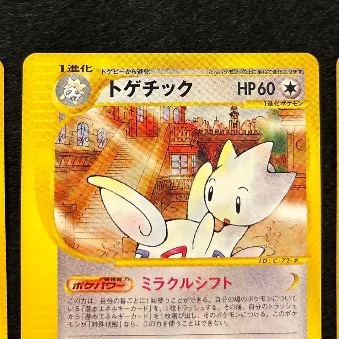 p*a様 #ゆんの気まぐれオークション　（梅）　トゲピー　トゲチック