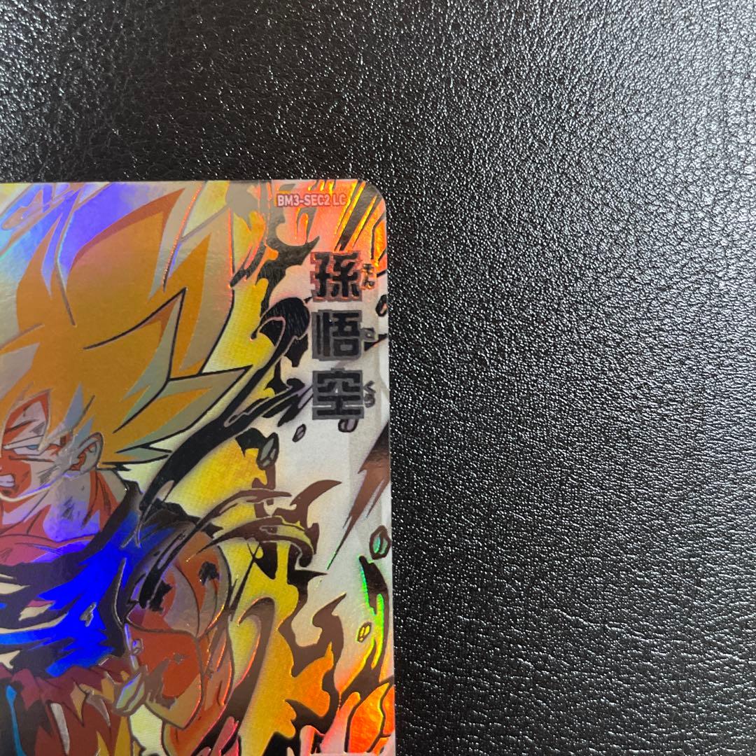 スーパードラゴンボールヒーローズ BM3-SEC2 LC 孫悟空 - メルカリ