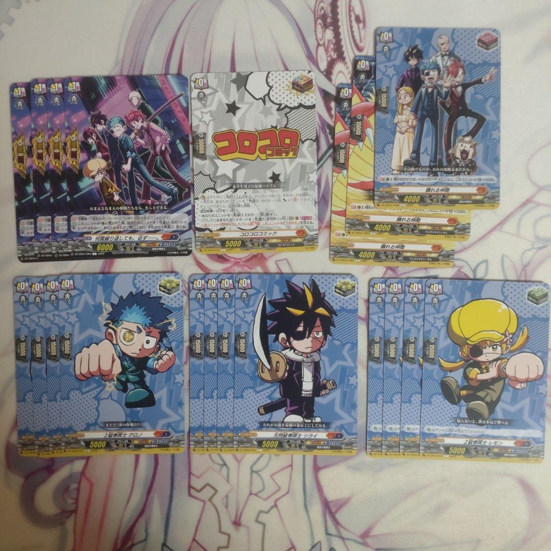 ヴァンガード　運命の巻戻士 デッキ