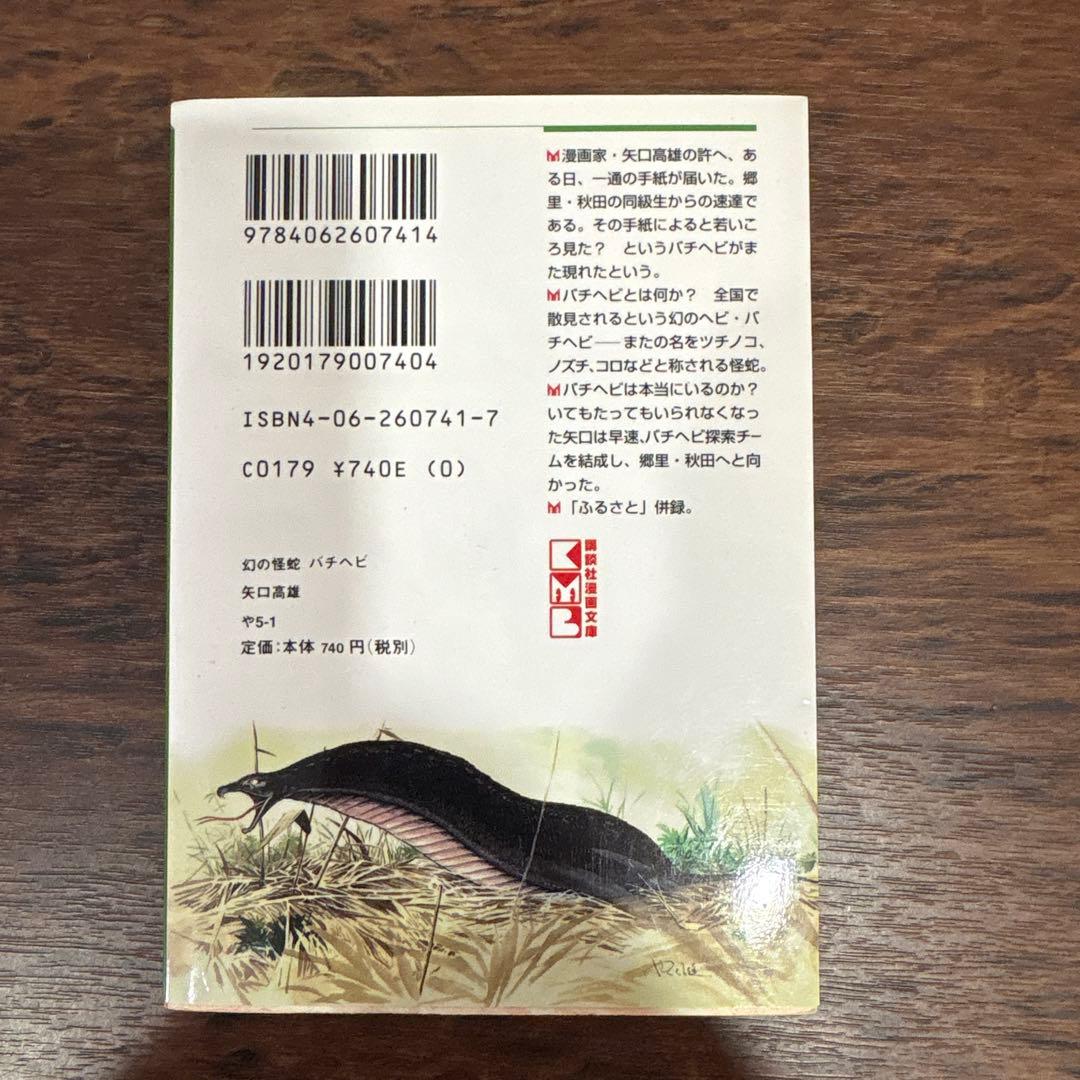 釣りキチ三平　コミック