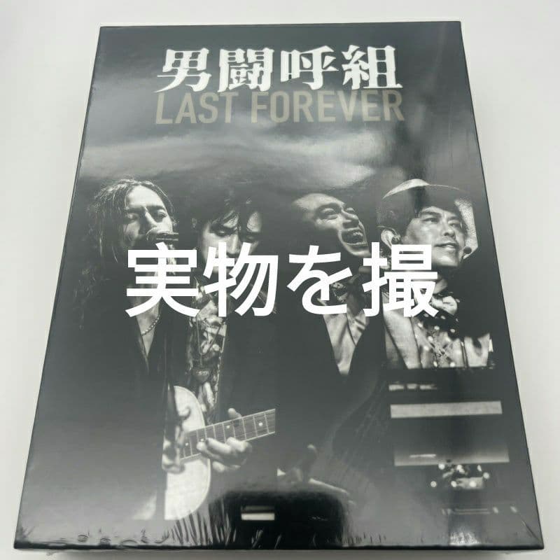 男闘呼組ROCKONSOCIALCLUB 新品未使用未開封