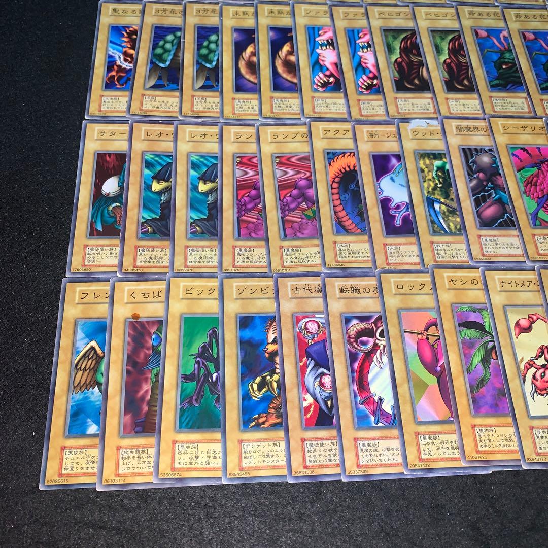 遊戯王 No.A9469 傷あり特価 初期 booster 79枚