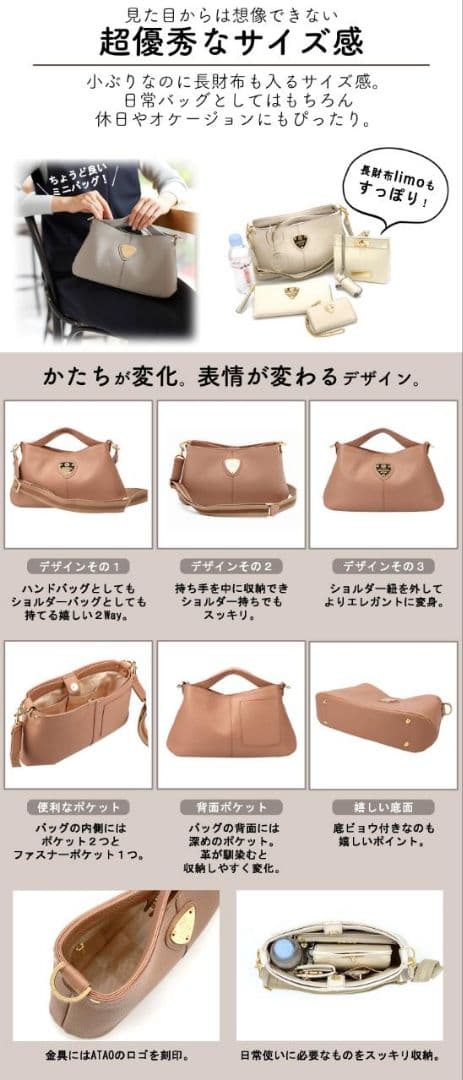 【美品】ATAO　❤️chivy+(チヴィプラス)❤️　グレージュ