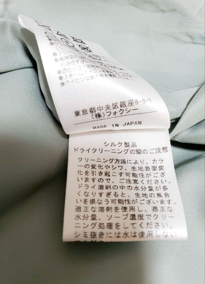 FOXEYフォクシーシルクタックプリーツフレアスカート 42