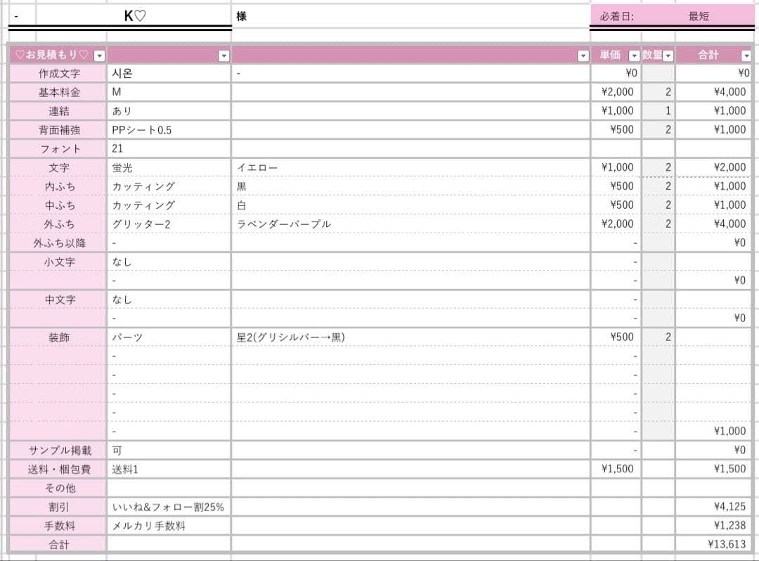 K♡様 うちわ文字 連結文字 応援ボード オーダー うちわ屋さん - メルカリ