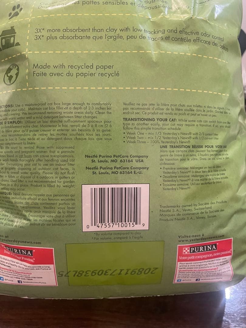 PURINA yesterday's news 6.8kg 猫砂　フェレット