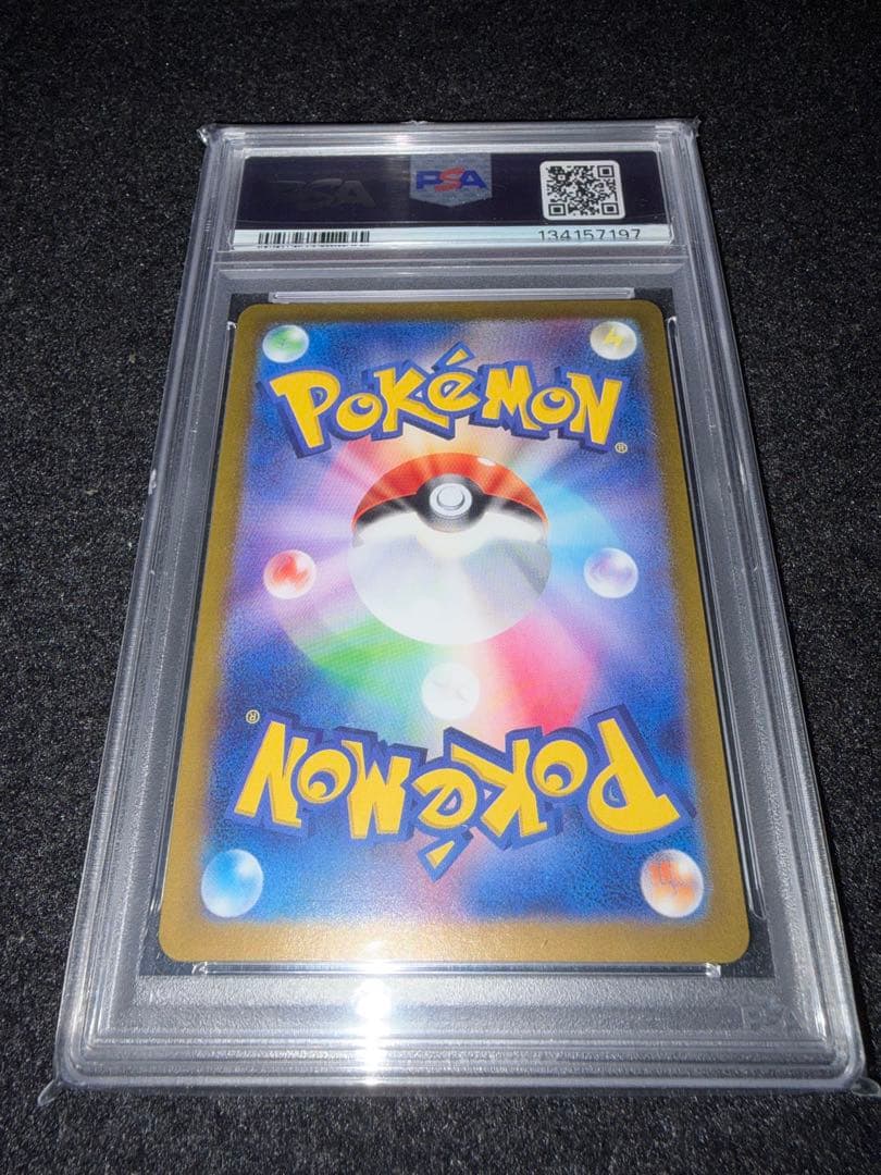 PSA10 ゲッコウガex SAR クリムゾンヘイズ