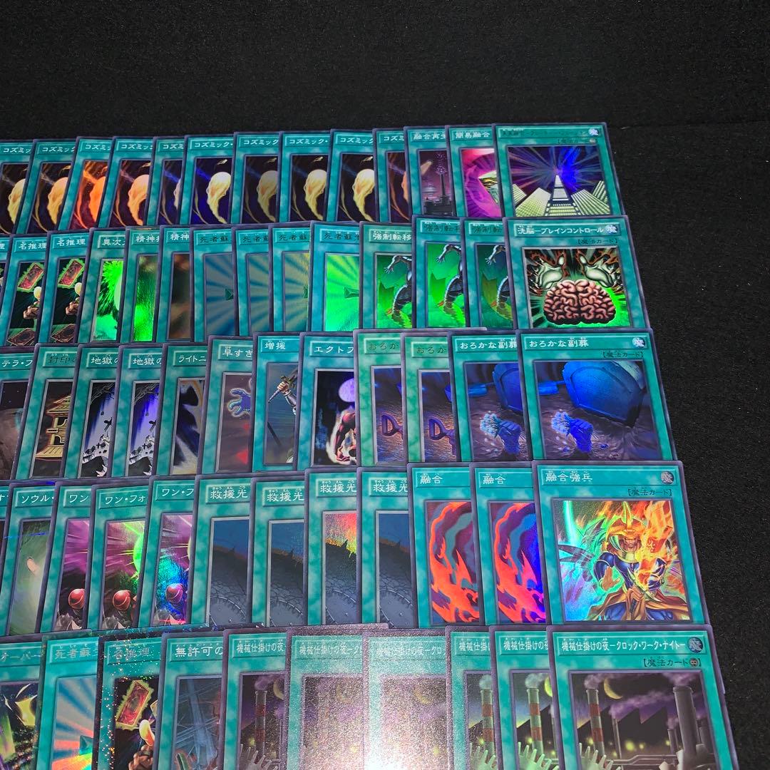 遊戯王 No.A9743 大量 SR以上 汎用魔法 まとめ 約100枚
