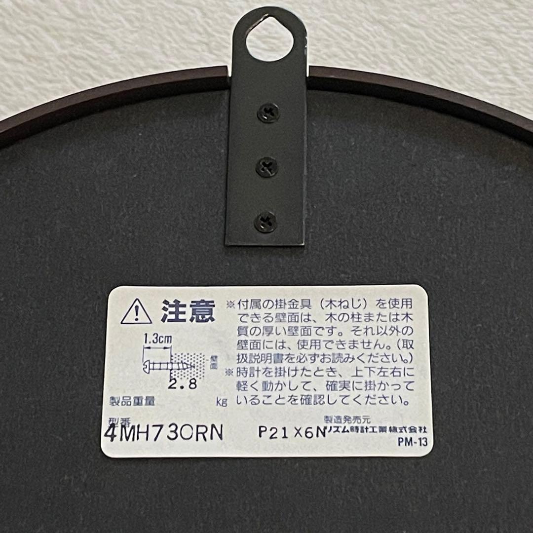 リズム時計工業 RHYTHM スモールワールド オルガニート 4MH730RN
