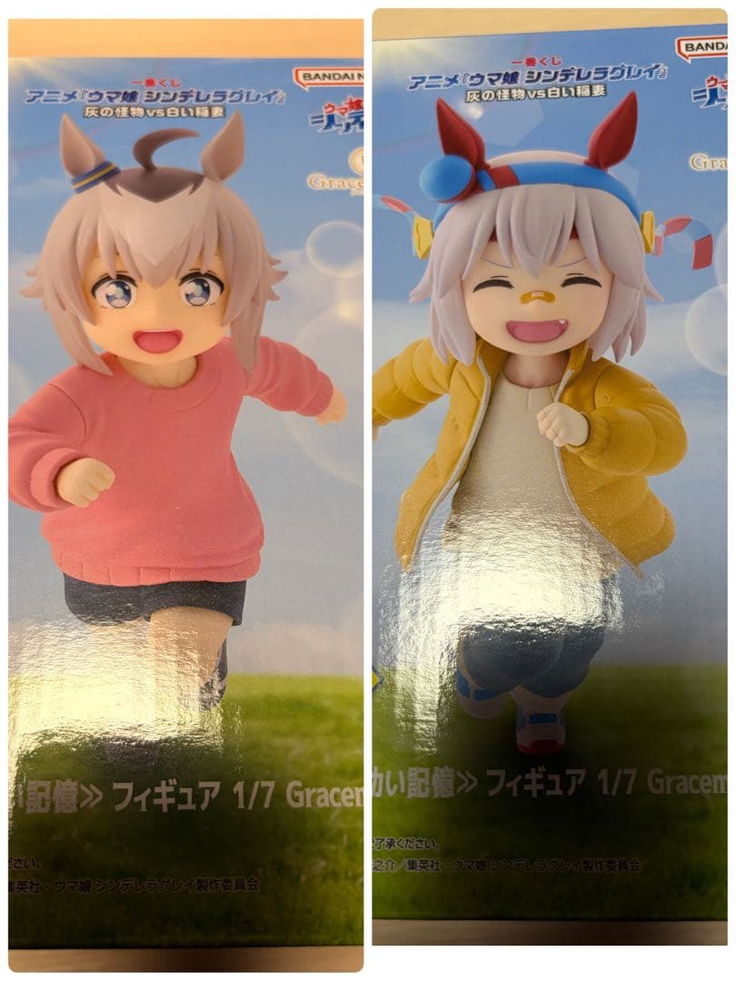 ウマ娘シンデレラグレイ 一番くじ D賞オグリキャップ E賞タマモクロス