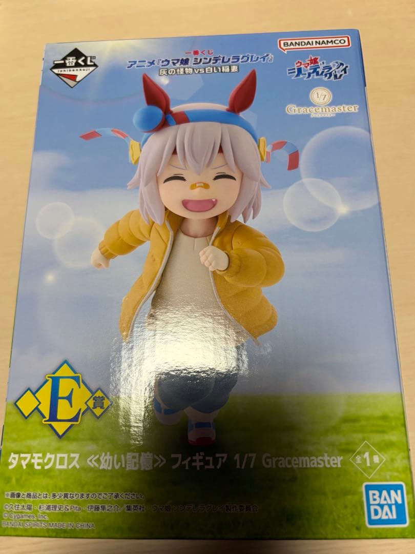 ウマ娘シンデレラグレイ 一番くじ D賞オグリキャップ E賞タマモクロス