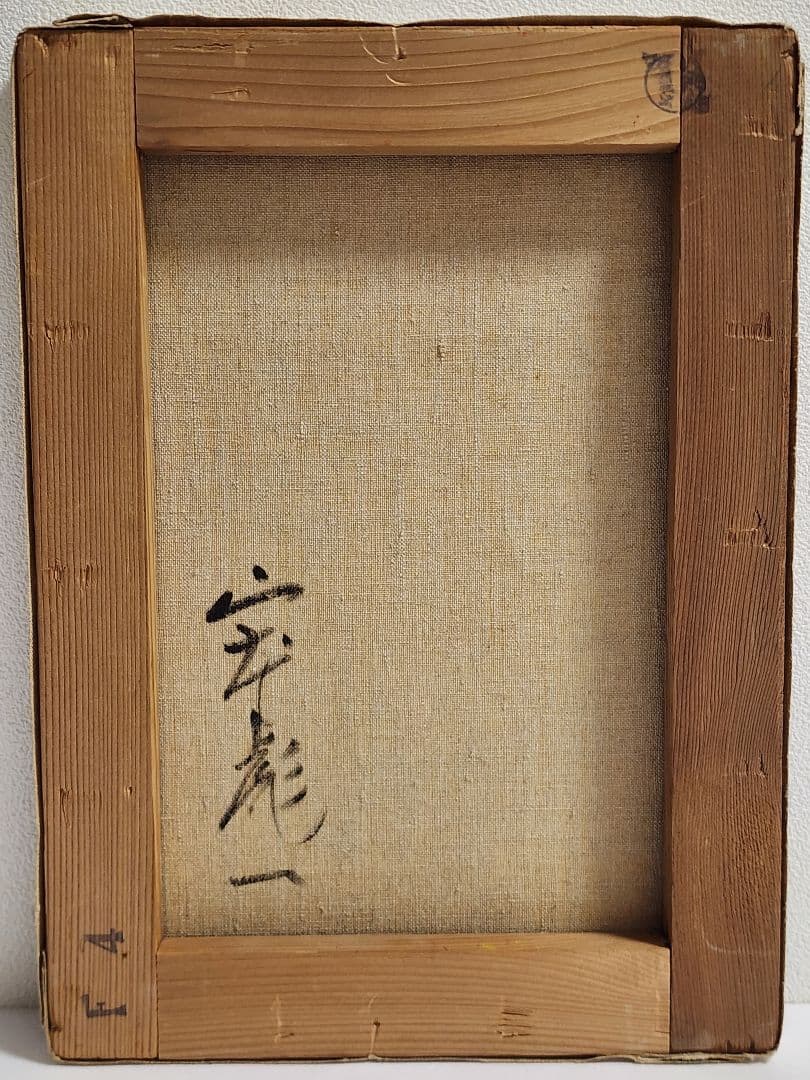 yoshipresson様専用 山本彪一 薔薇 キャンバスに油彩 F4号 額装