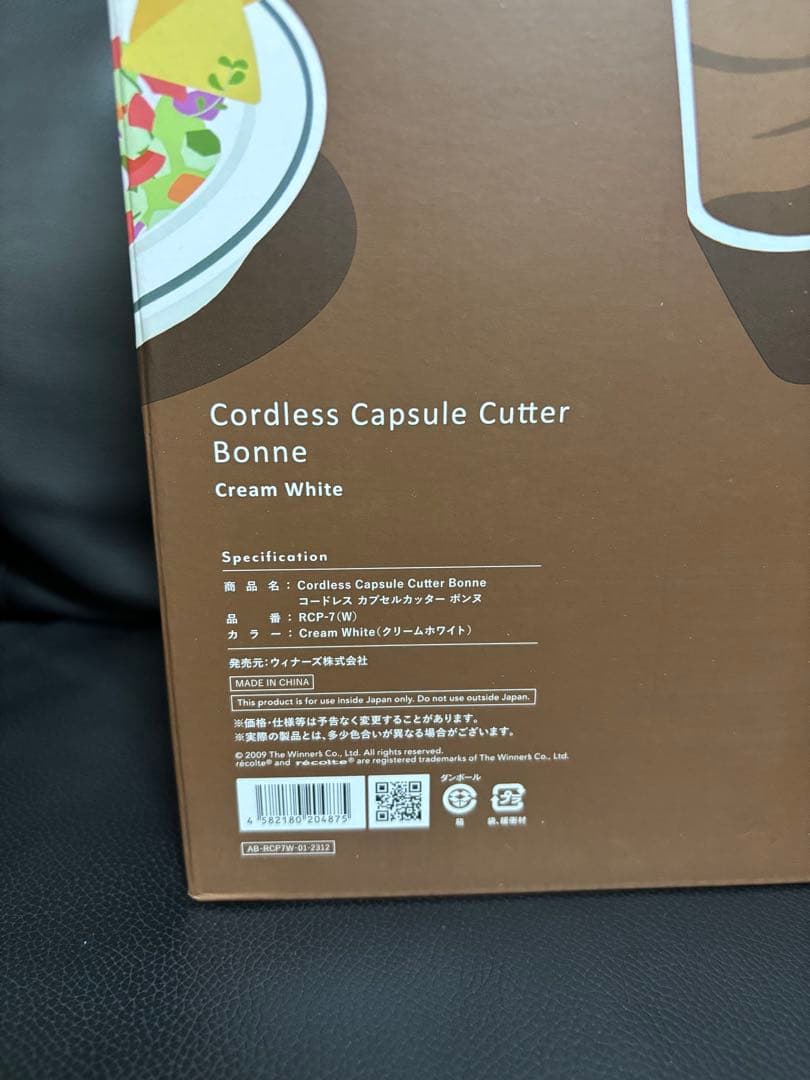 【新品】レコルト コードレス カプセルカッターボンヌ RCP-7(W)