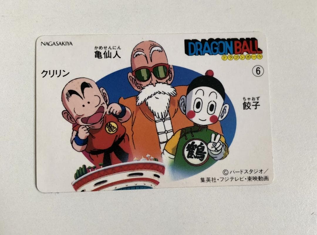 【ナガサキヤ】ドラゴンボール クリリン 亀仙人 餃子 カードダス ナガサキヤ】ドラゴンボール クリリン 亀仙人 餃子 カードダス