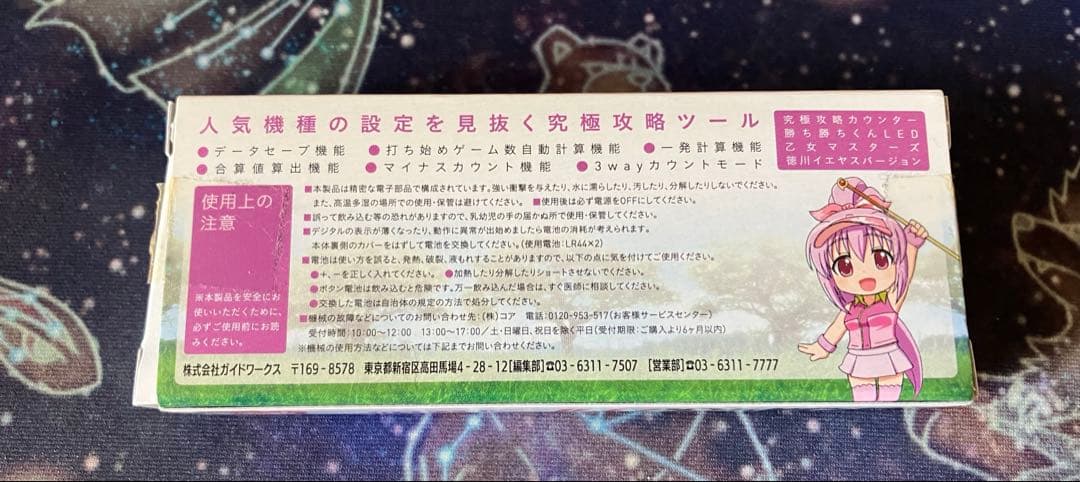 限定、希少品】勝ち勝ちくん 小役カウンター カチカチくん 戦国乙女