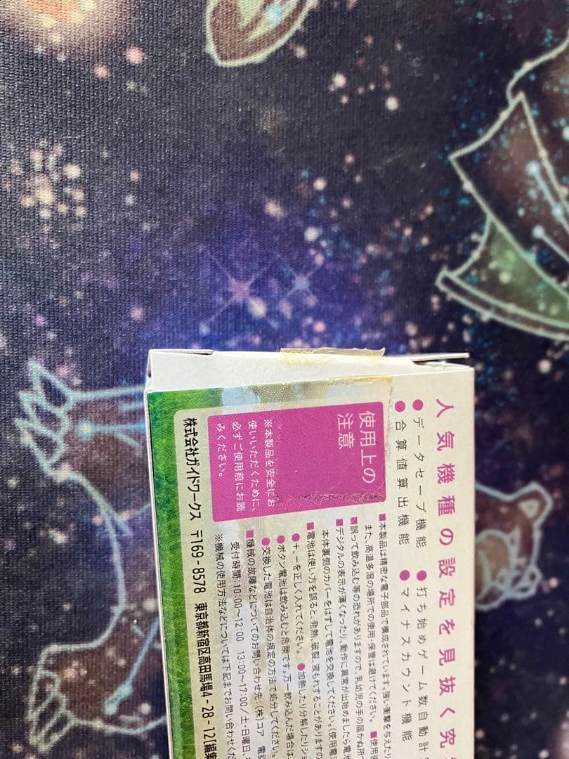 限定、希少品】勝ち勝ちくん 小役カウンター カチカチくん 戦国乙女