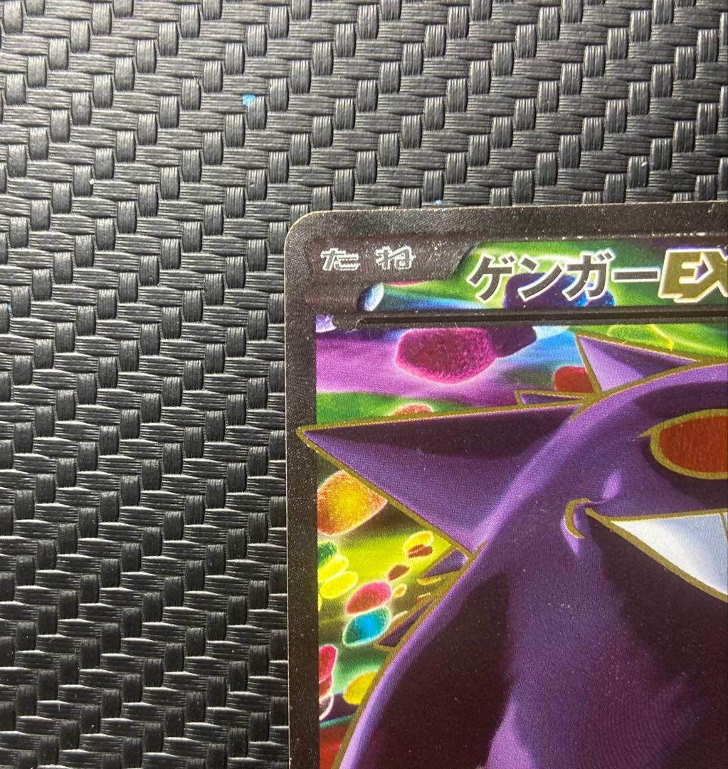 最安値 ゲンガーEX SR XY4 ファントムゲート 090/088