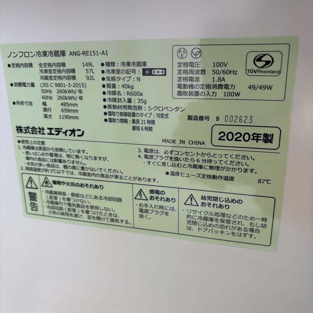 12　冷蔵庫　一人暮らし　右開き　綺麗　中古　レトロ　設置無料　安い‼️