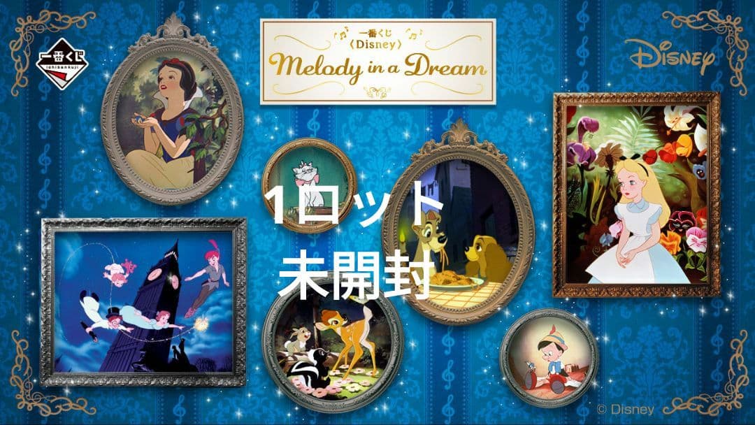 一番くじ 〈Disney〉 Melody in a Dream　1ロット 一番くじ 〈Disney〉 Melody in a Dream 1ロット 一番くじ Disney