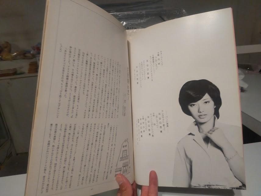 1980年 山口百恵 ミュージカル 百恵ちゃんまつり 不死鳥伝説 パンフレット